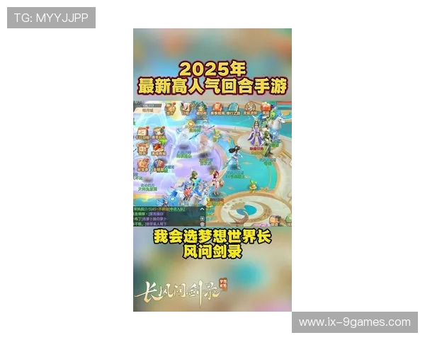 2025年零氪游戏全面上线 全新玩法引领手游新时代